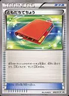 006/XY-P [P] : Tomodachi Techo