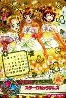 29/58[Special]:星罗棋布礼服(四叶有栖&山吹祈里&九条光)