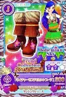 14 02-CP09[キャンペーンレア]：ネイチャーゼブラモカシンブーツ/風沢そら