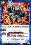 CP14-02 [Promotion] : Neo ケルベロード