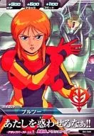 B4-044[C]：プルツー