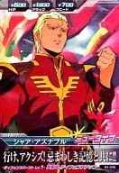 B4-046 [C] : Char Aznable