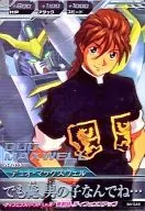 B4 048 [R] : Duo Maxwell