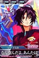 B4-053[C]：シン・アスカ