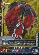 Vol. 1/B024 [C] : Inevitable!