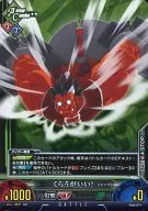 Vol. 1/B077 [UC] : Kuragarai!