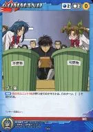 C-007 [C] : Garbage Collector