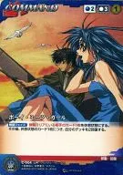 C 004 [P] : Boy Meets Girl