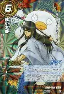 011/102[B][Ultra Rare]:小太郎桂