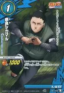 051/102 [B] [C] : Nara Shikamaru