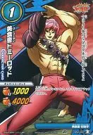 052/102[B][C]：美食會トミーロッド