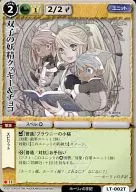 LT-002[基本]:双胞胎精灵曲奇&巧克力