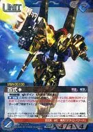 02A/U BL024R [R] : (G Metal) Tipo 100