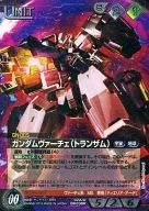 02A/U BK038R[R]：(Gメタル)ガンダムヴァーチェ(トランザム)