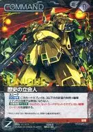 02A/C BK015S [S] : (G Metal) witness of history