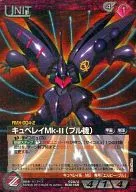 02A/U RD016R [R] : (G Metal) Cuveray Mk-II (Pull Machine)