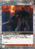 02A/C WT015R [R] : (G Metal) Gerbera Straight