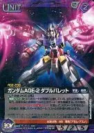 02A/U VT021R [R] : (G metal) Gundam AGE-2 Double Barrett