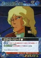 B1A/CH BL054R[R]：クワトロ・バジーナ