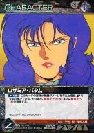 B1A/CH BK044R [R] : Rosamia Batam