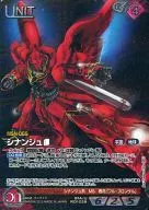 B1A/U RD103S [S] : シナンジュ