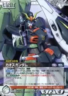 B1A/U WT091C[C]：カオスガンダム