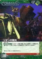 B1A/C GN004P [P] : Resíduo de diona