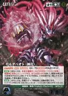 U-127[MP]:ヤルダバオト(神化)