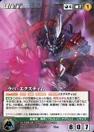 U-129[U]:Raha Extim
