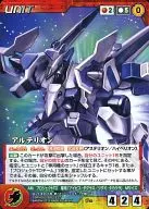 U-137[C]:alterie on