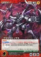 U-146[U]:Prisks诺克斯