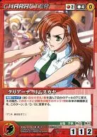 CH-110[U]:Clearina Limuka