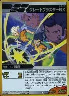 IG-16 076/080 [DR] : Great Blaster GX