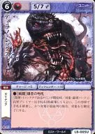 LB 005 [regular] : Tirano rex