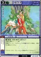 LB 022 [poco frecuente] : secado