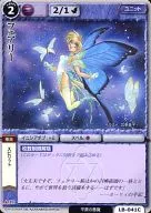 LB-041频繁:Fairy