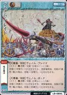 LB 089 [frecuente] : Venom Braid