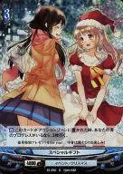 B2-030[U]：(パラレル)スペシャルギフト