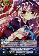 B2-033[U]：(パラレル)舞い踊る人形 アイリーン