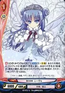 B2-075 [U] : Snow Fairy ニーヴェ