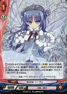 B2-075 [U] : (parallel) Snow Fairy ニーヴェ