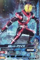 2-028[N]：仮面ライダーファイズ