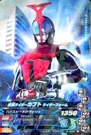 2-033 [R] : Kamen Rider Kabuto Rider Form