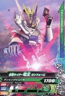2-035 [N] : MASKED RIDER DEN-O gun form