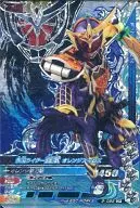2-052 [CP] : KAMEN RIDER GAIM Orange Arms