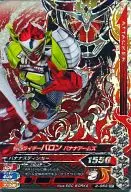 2-053[CP]：仮面ライダーバロン バナナアームズ