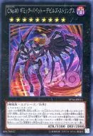 PP16-JP011[SE]:CNo.40手法Pappet-恶魔弦乐