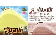 188[ノーマル]：プリン山