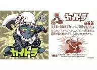 192[ノーマル]：カイトラ