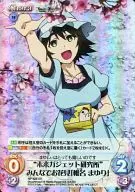 NP 428 Super Rare (SR) : "Future Gadget Research Laboratory" Everyone's Viewing Viewing "Shiina Mayuri"